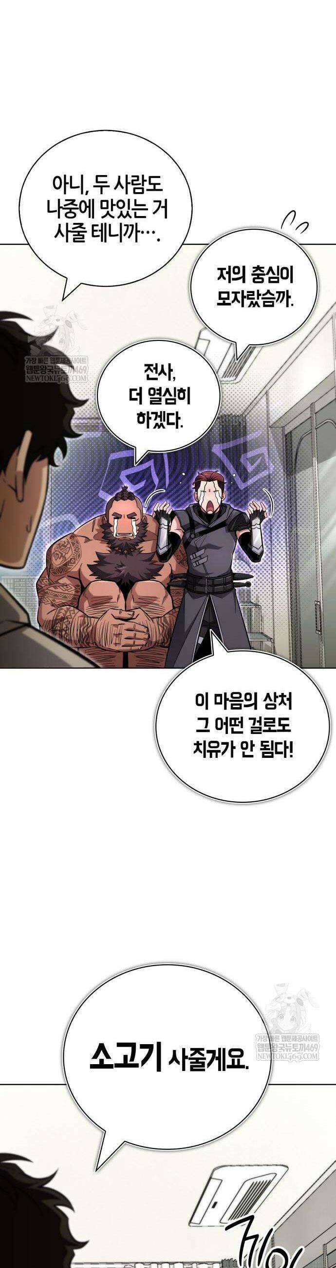 하남자의 탑 공략법 23화 7