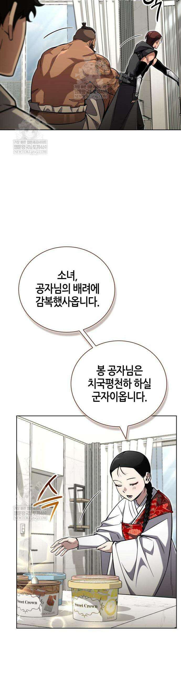 하남자의 탑 공략법 23화 8