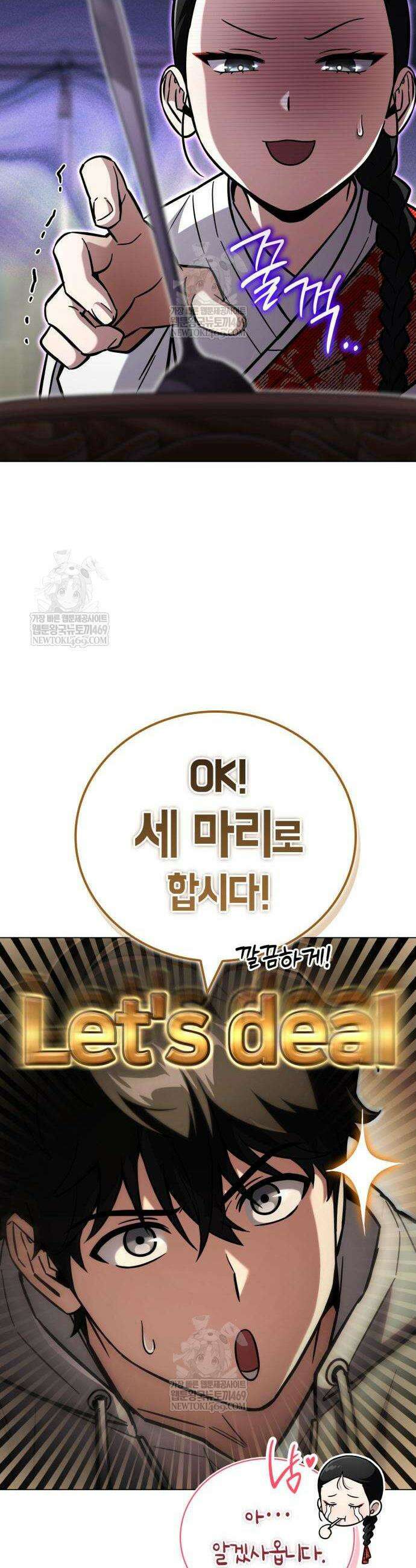 하남자의 탑 공략법 23화 10
