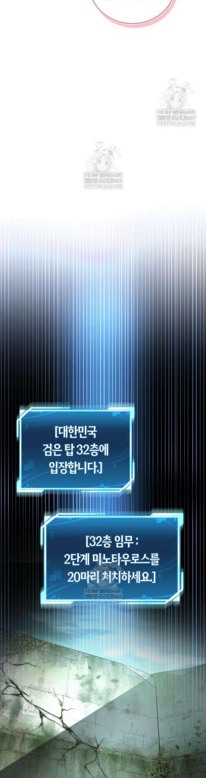 하남자의 탑 공략법 23화 11