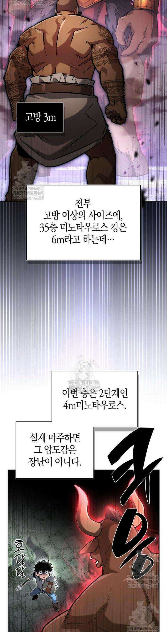 하남자의 탑 공략법 23화 13