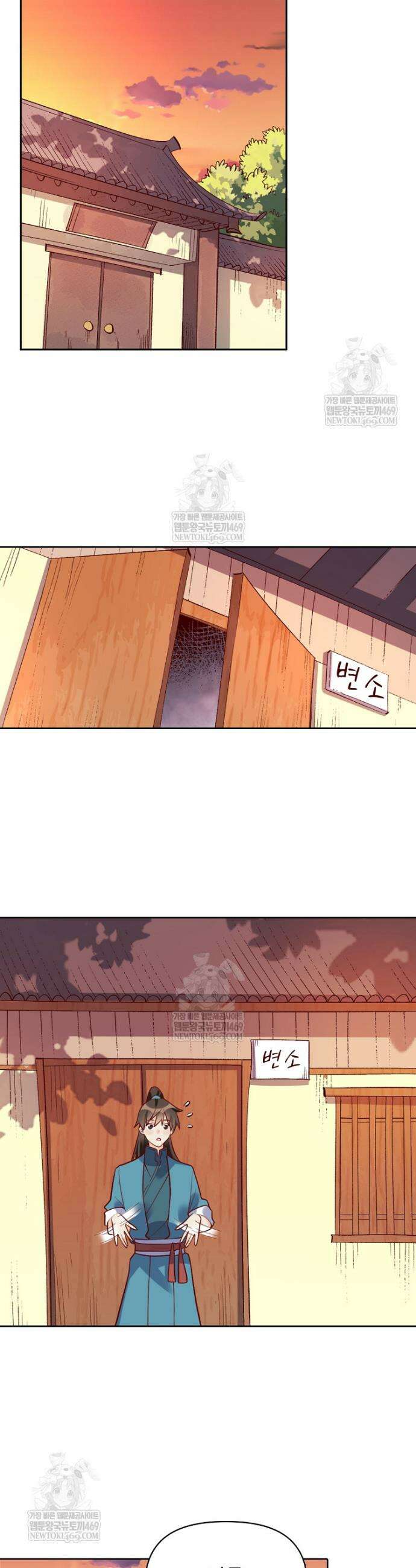 알고 보니 최강 신선 257화 2