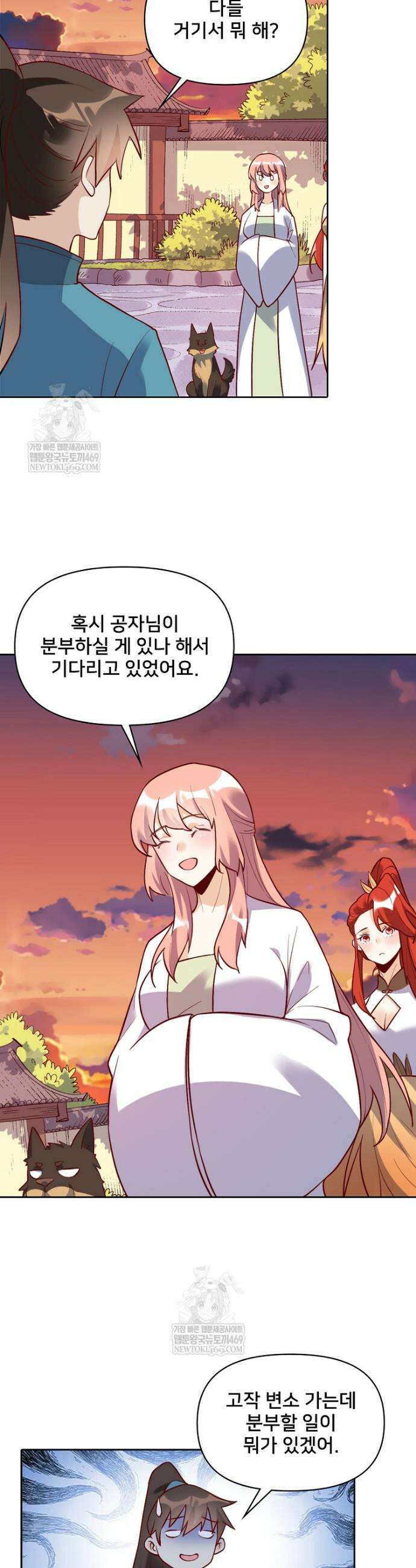 알고 보니 최강 신선 257화 3