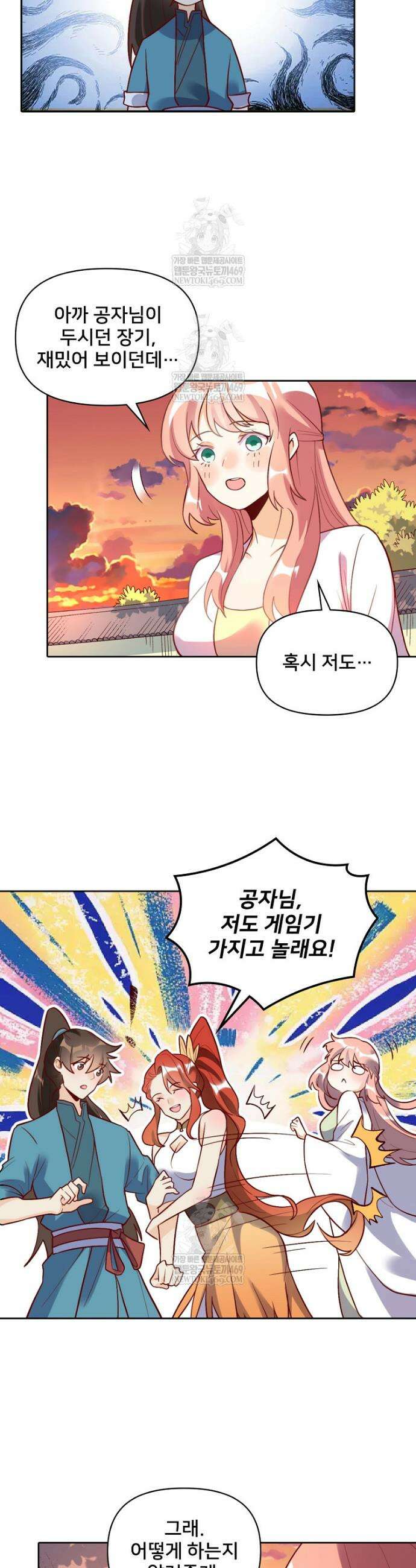 알고 보니 최강 신선 257화 4