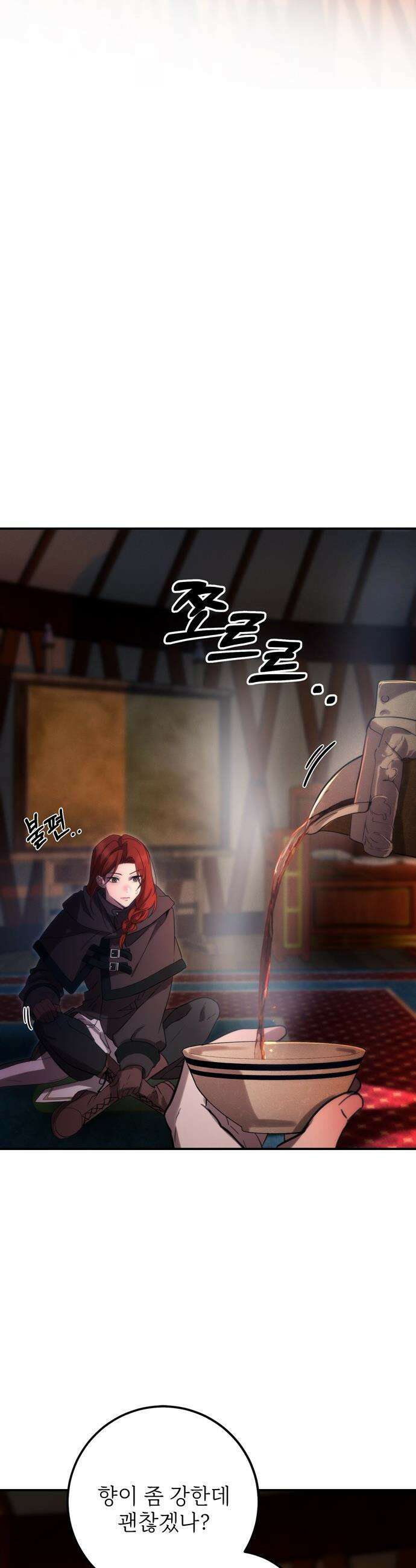 불로불사로 산다는 것은 - 2화 6