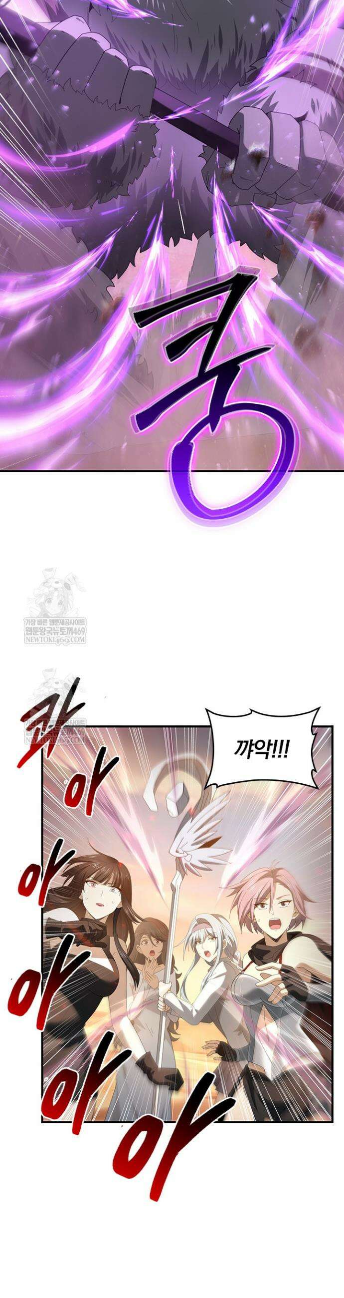 나는 최약체 드래곤 테이머 102화 9