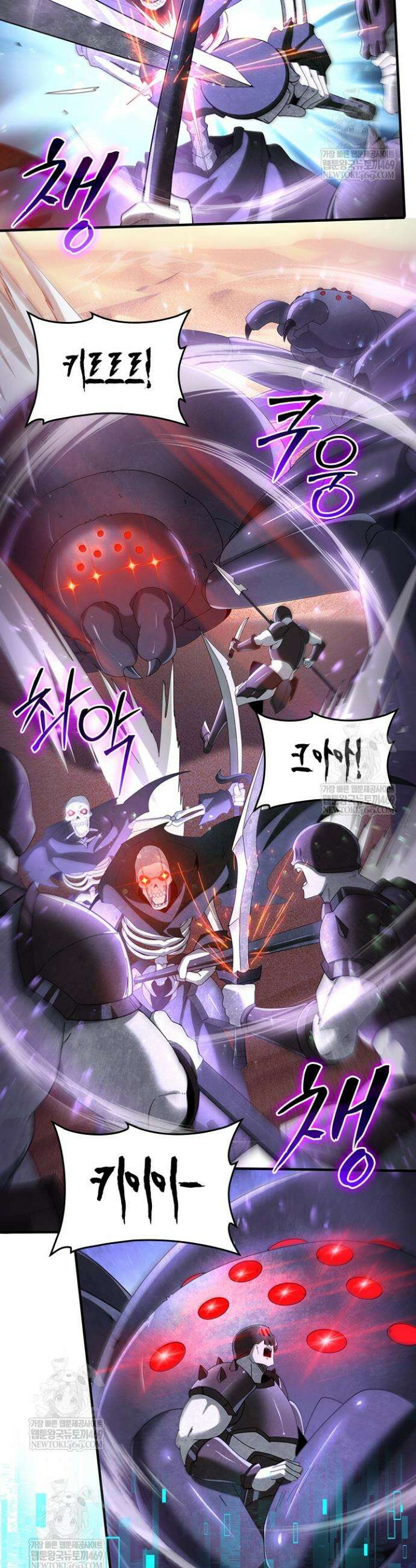 나는 최약체 드래곤 테이머 102화 11