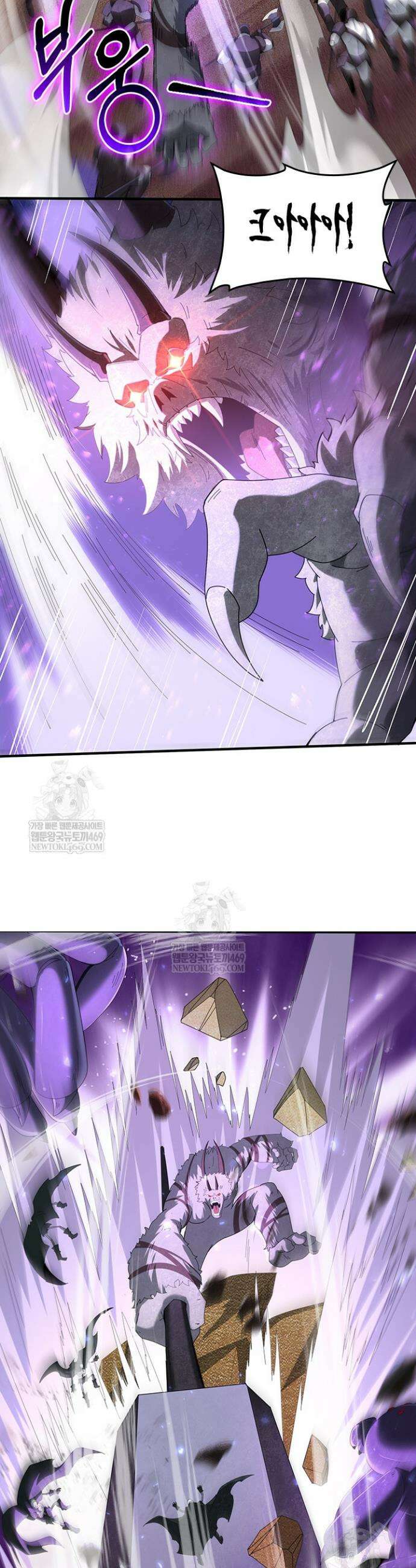 나는 최약체 드래곤 테이머 102화 13