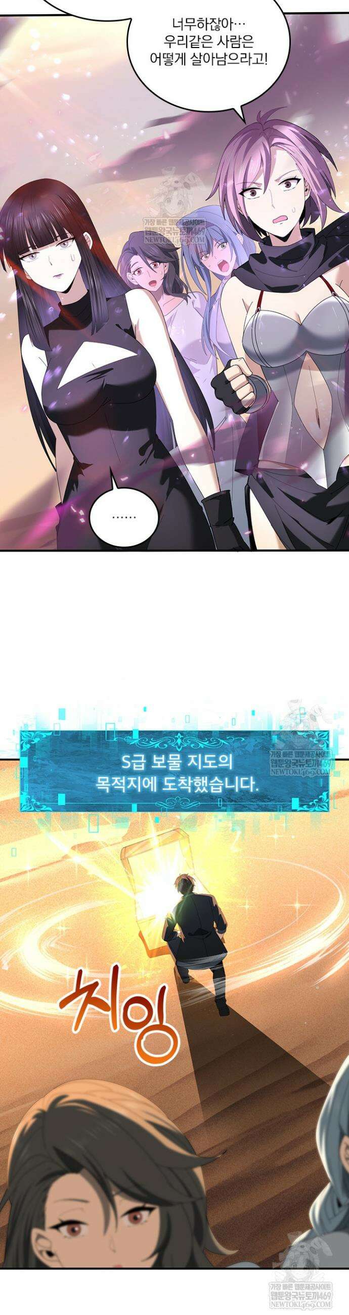 나는 최약체 드래곤 테이머 102화 17