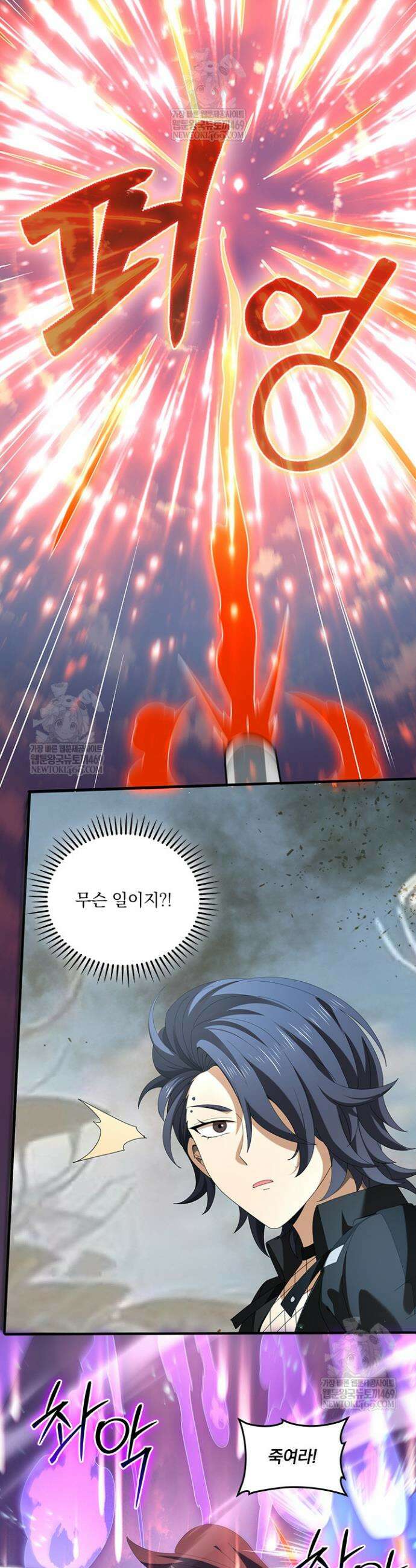 나는 최약체 드래곤 테이머 102화 26