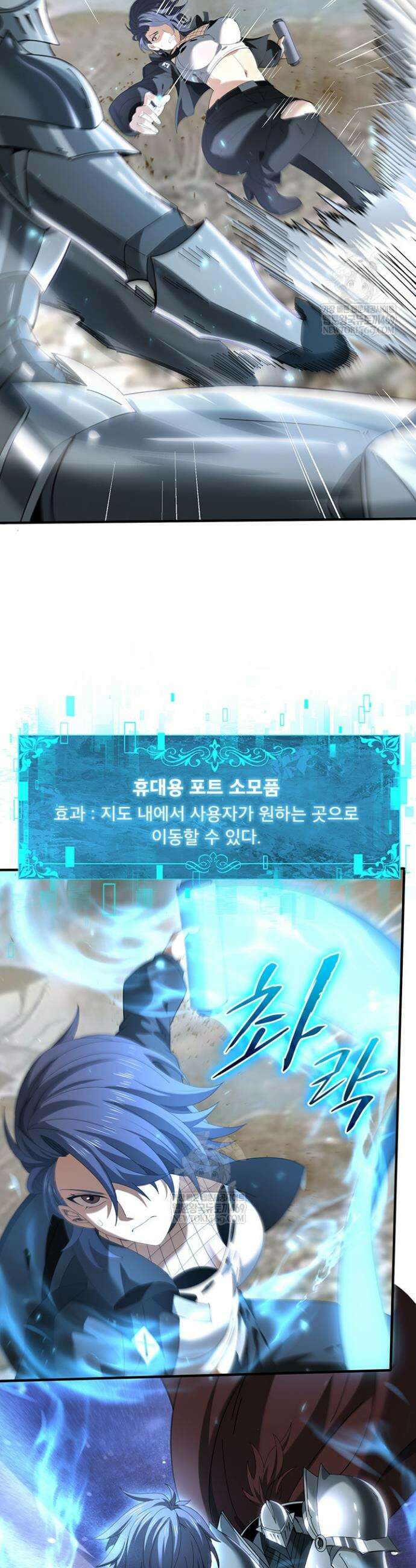 나는 최약체 드래곤 테이머 102화 30
