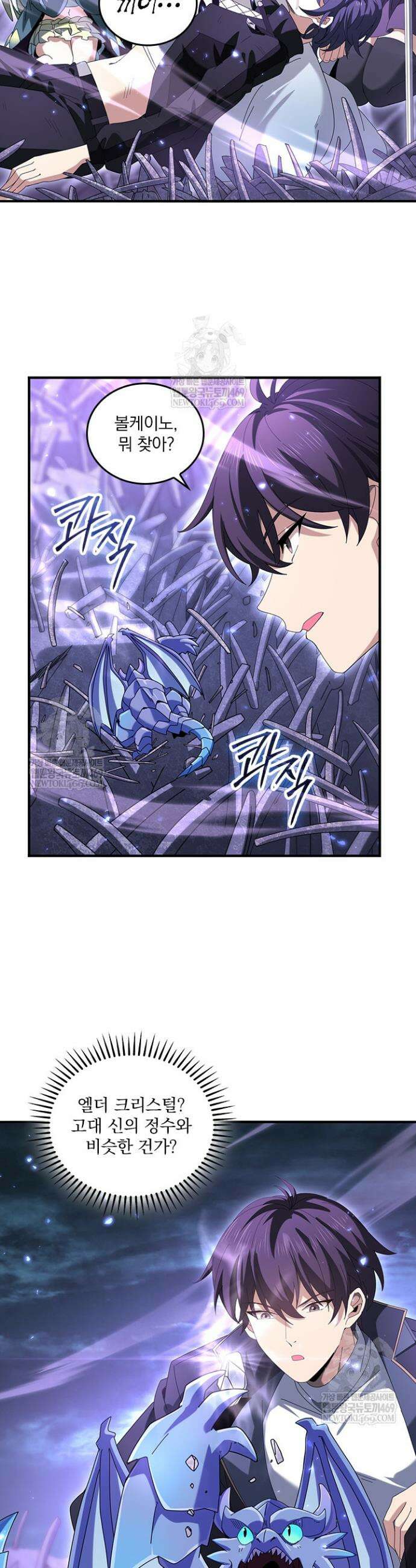 나는 최약체 드래곤 테이머 112화 3