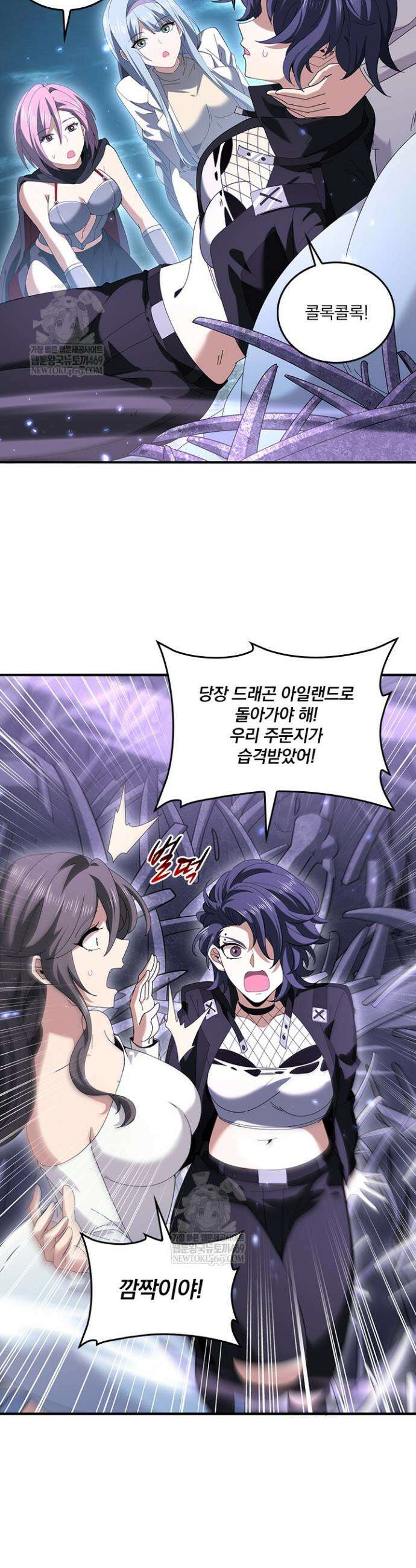 나는 최약체 드래곤 테이머 112화 15