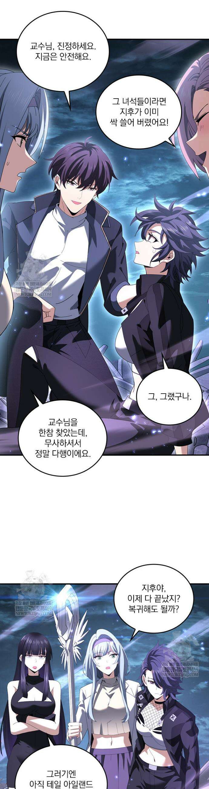 나는 최약체 드래곤 테이머 112화 16
