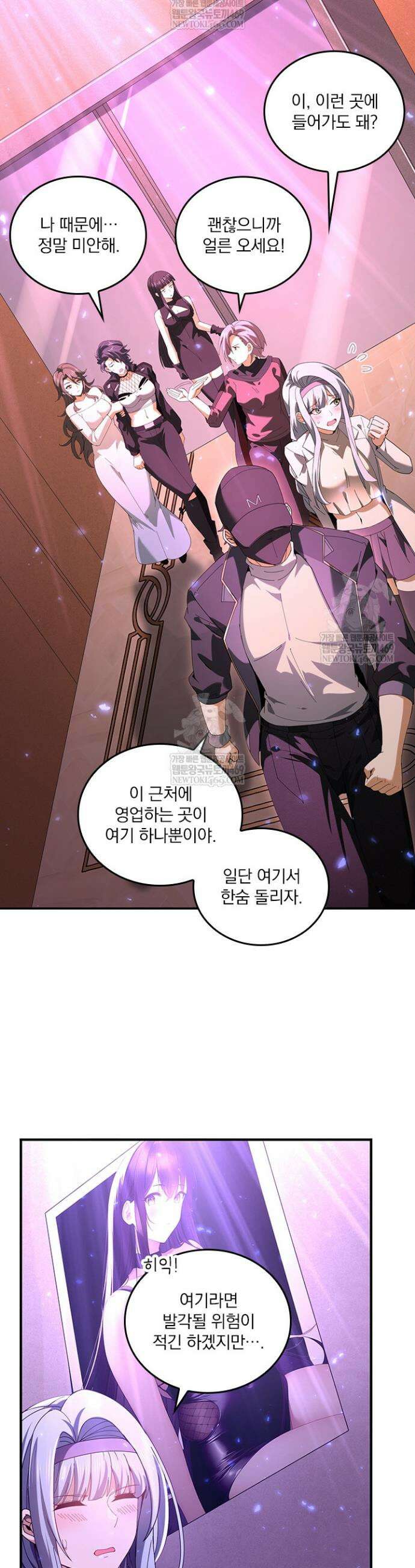 나는 최약체 드래곤 테이머 112화 20