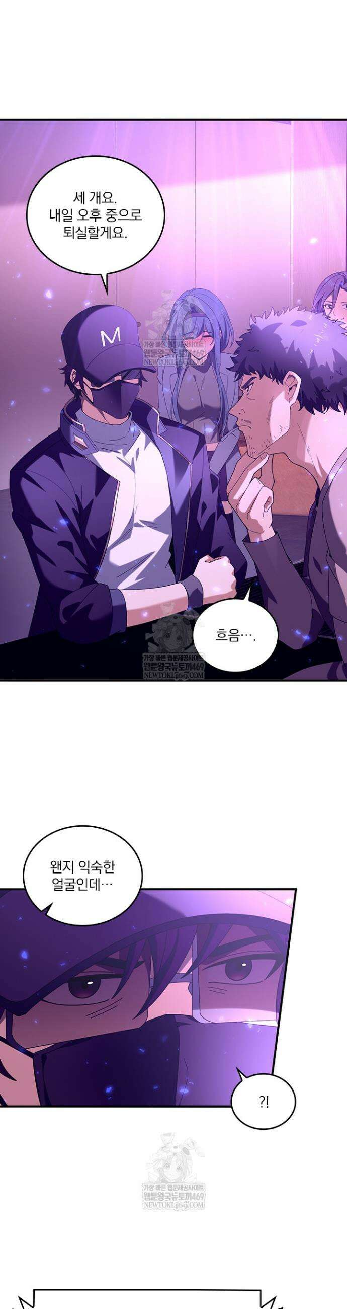 나는 최약체 드래곤 테이머 112화 25