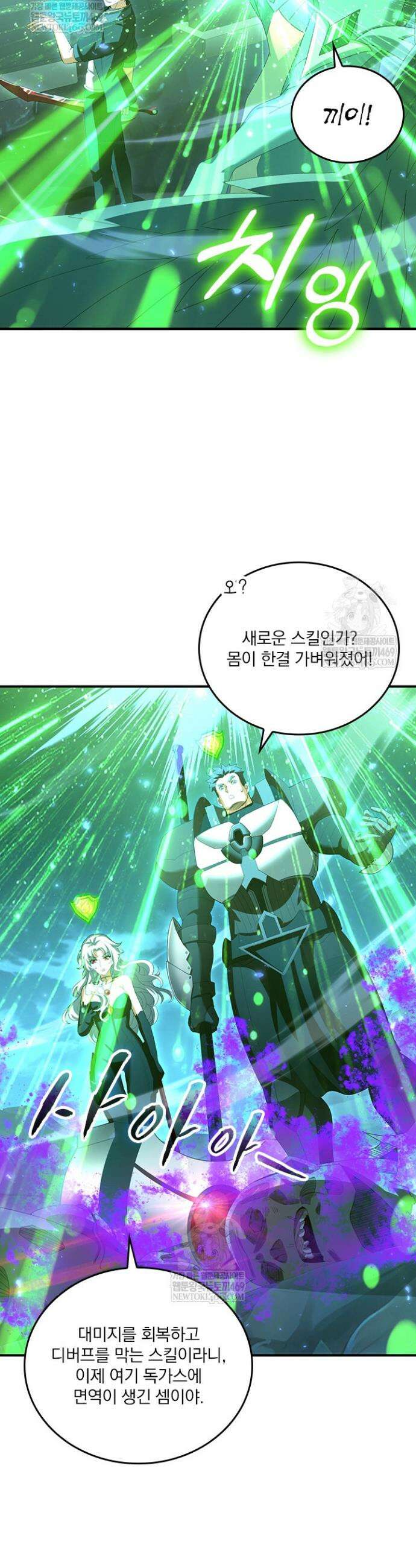 나는 최약체 드래곤 테이머 122화 3
