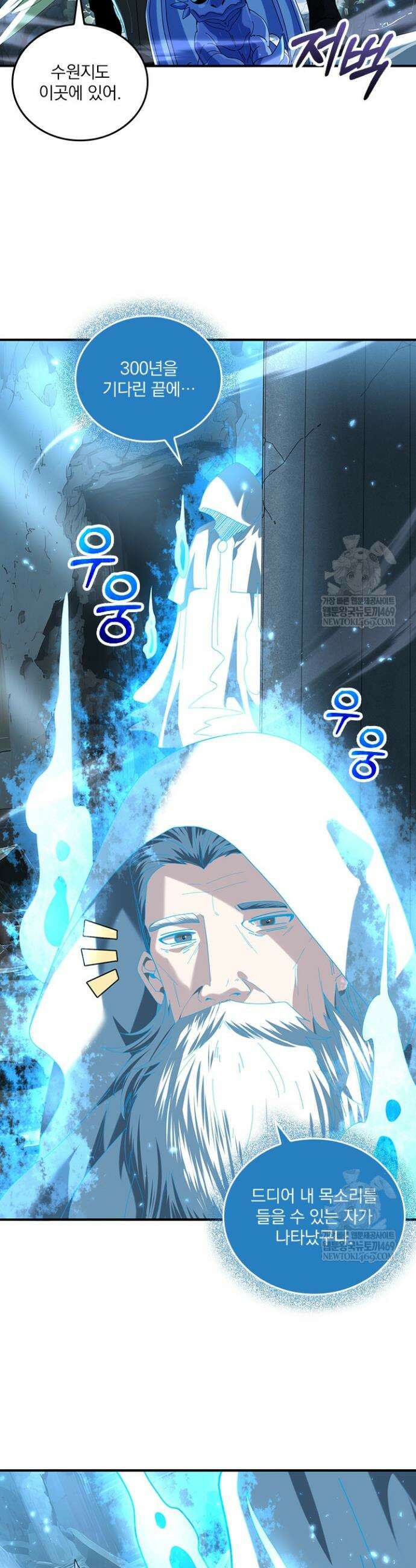 나는 최약체 드래곤 테이머 122화 18