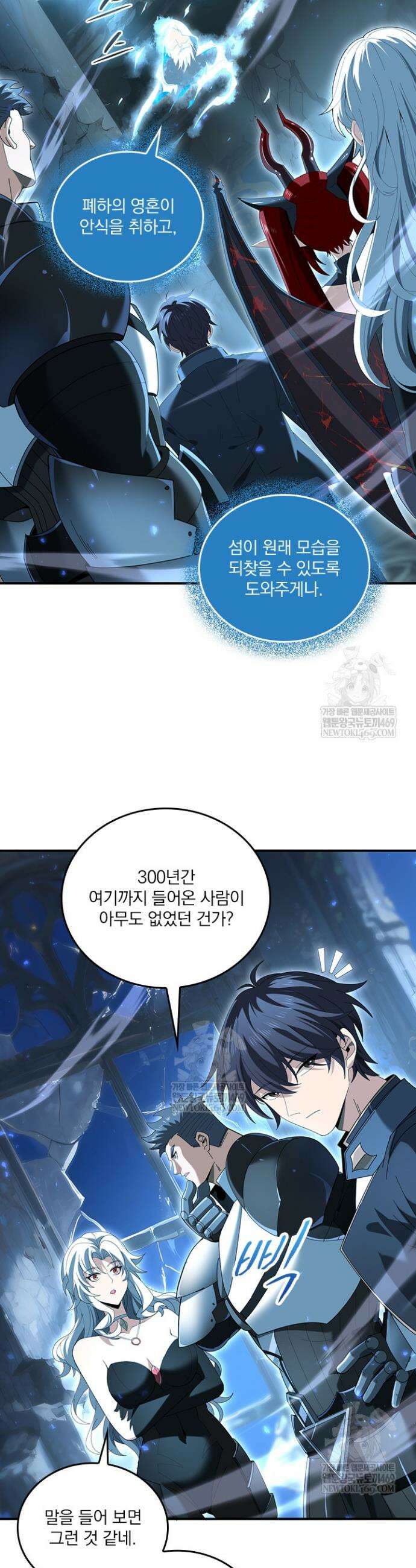 나는 최약체 드래곤 테이머 122화 24