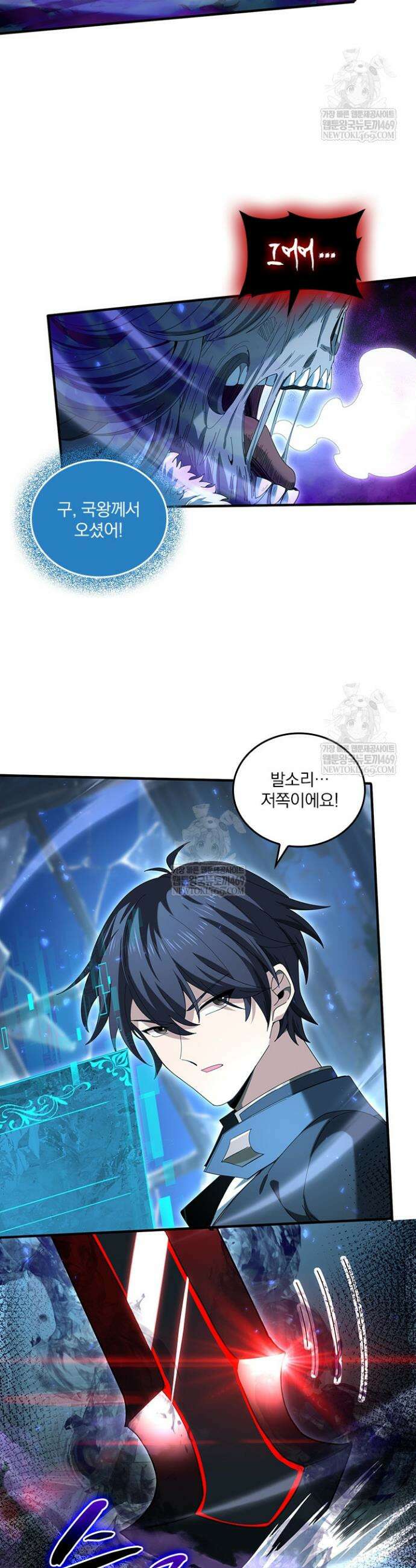 나는 최약체 드래곤 테이머 122화 26