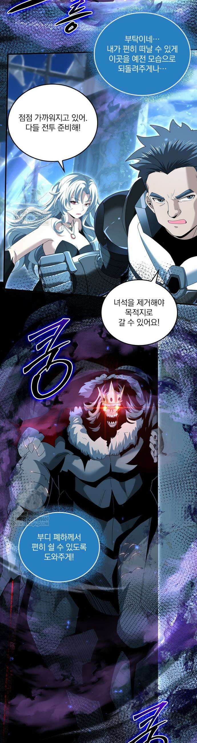 나는 최약체 드래곤 테이머 122화 27