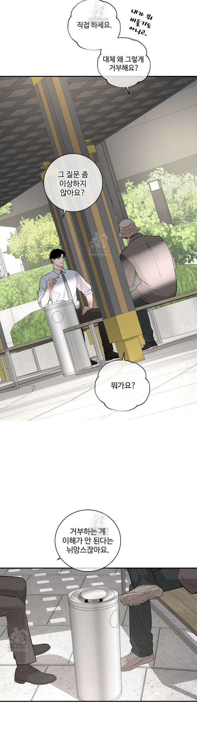 대쉬(DASH) 41화 4