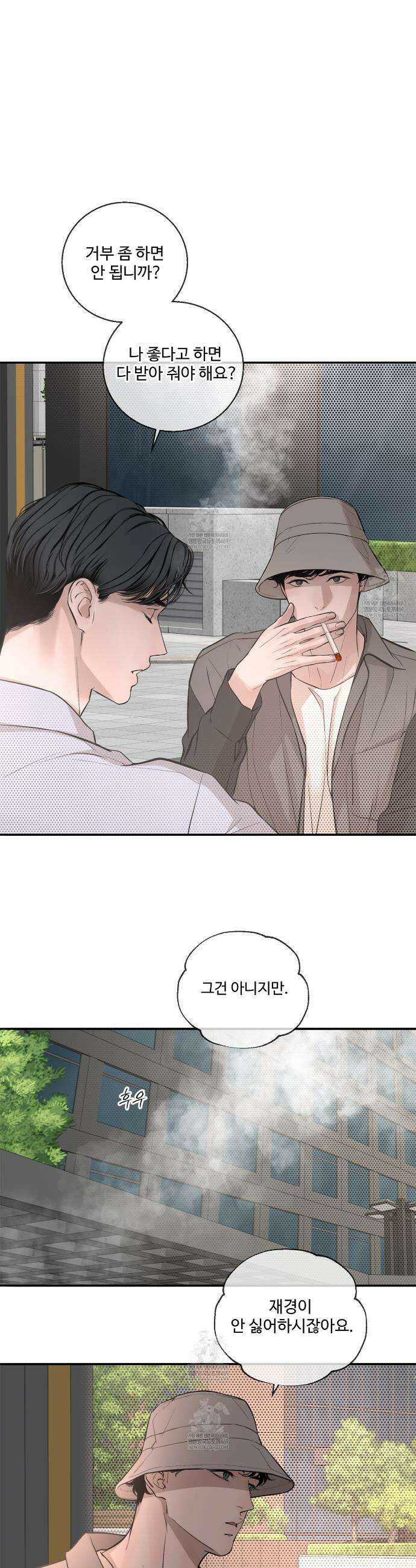 대쉬(DASH) 41화 5