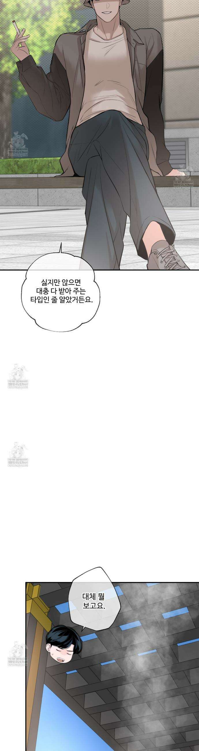 대쉬(DASH) 41화 7