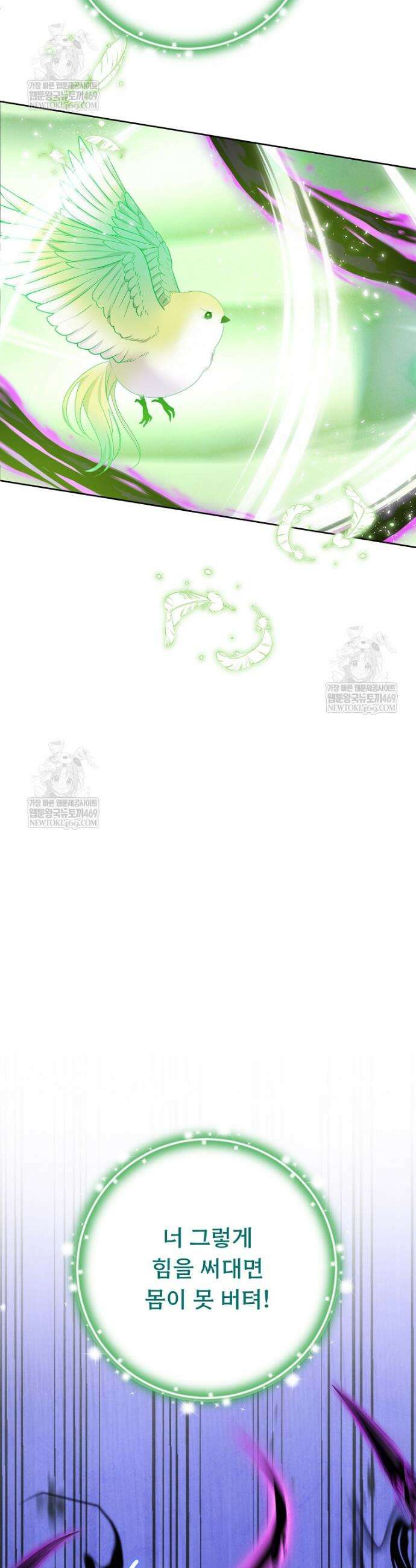 물질만능주의 공녀님 116화 4