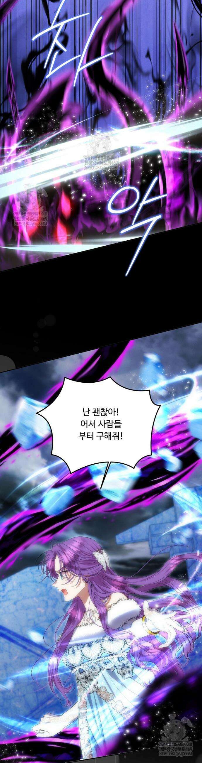 물질만능주의 공녀님 116화 5
