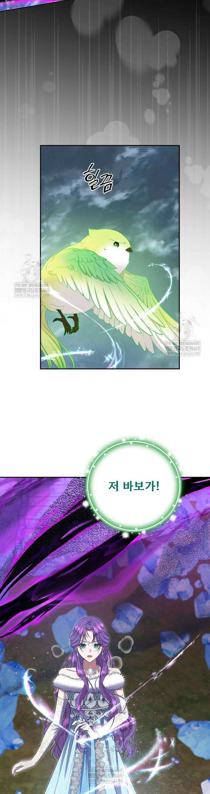 물질만능주의 공녀님 116화 6