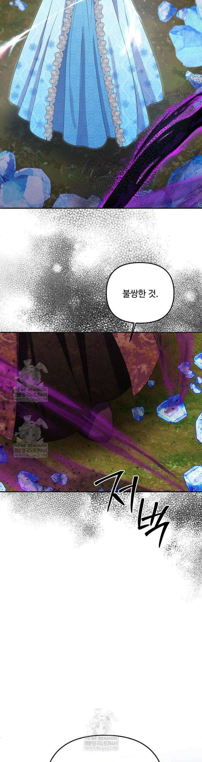물질만능주의 공녀님 116화 7