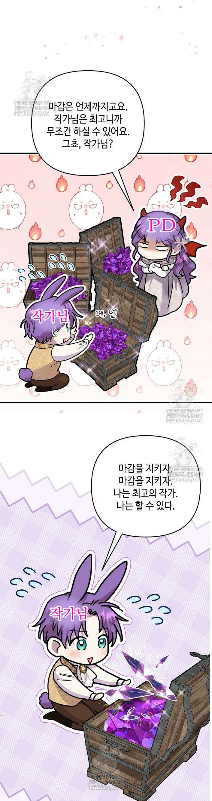 물질만능주의 공녀님 휴재 공지 2