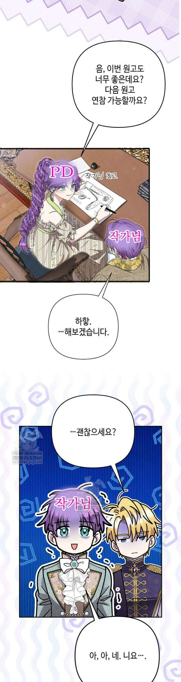 물질만능주의 공녀님 휴재 공지 3