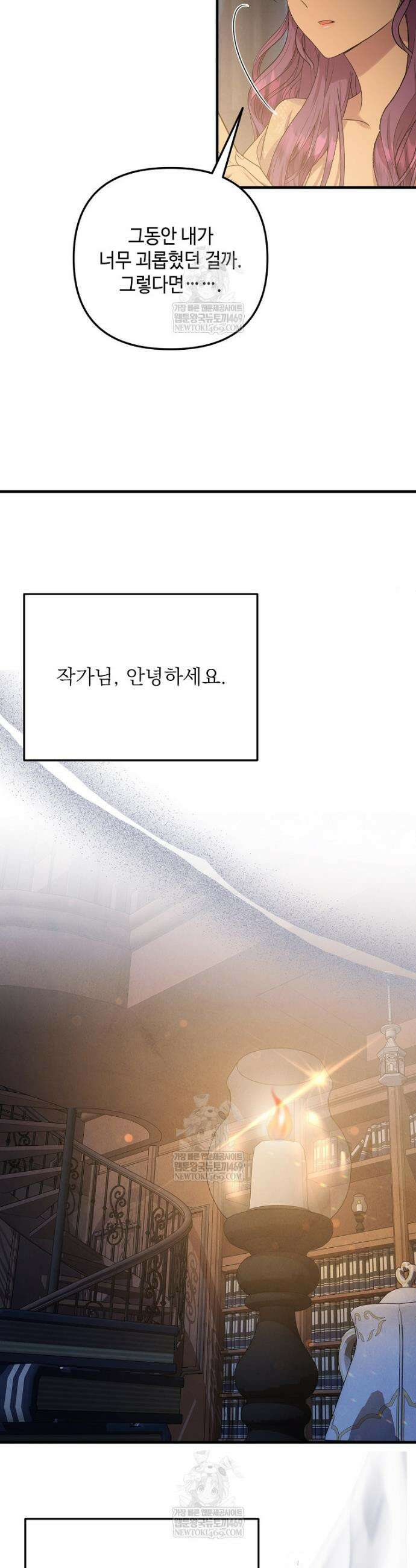 물질만능주의 공녀님 휴재 공지 6