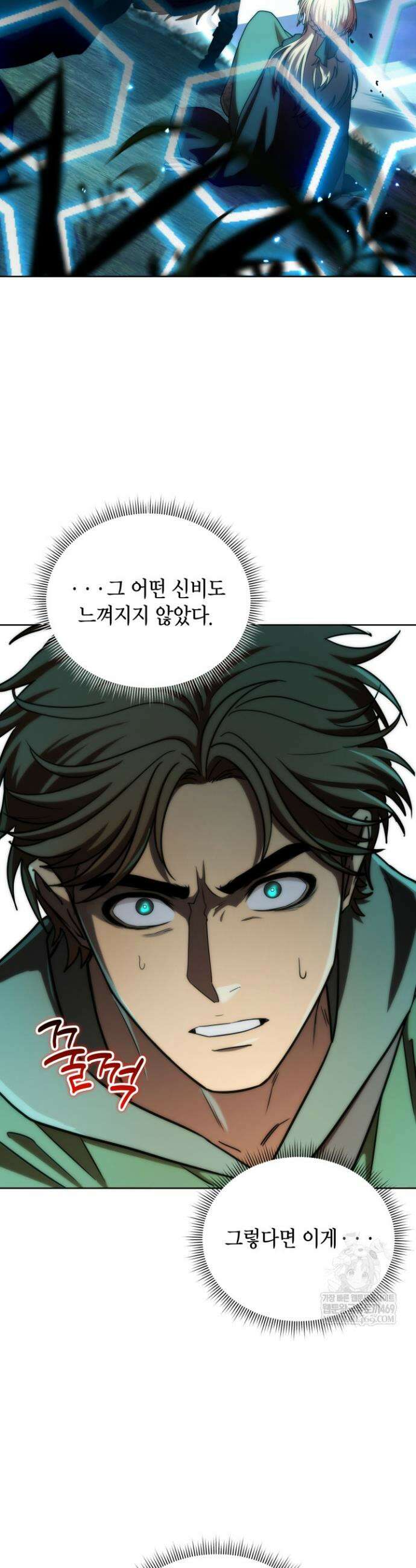 판타지 세계 속 바바리안으로 살아가기 51화 10