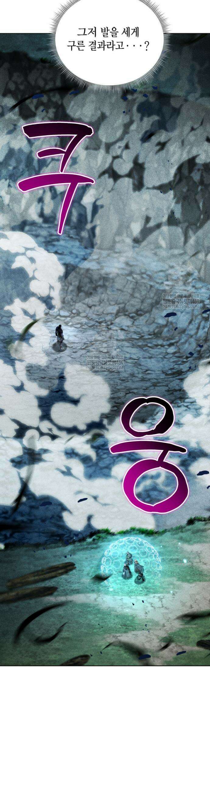 판타지 세계 속 바바리안으로 살아가기 51화 11