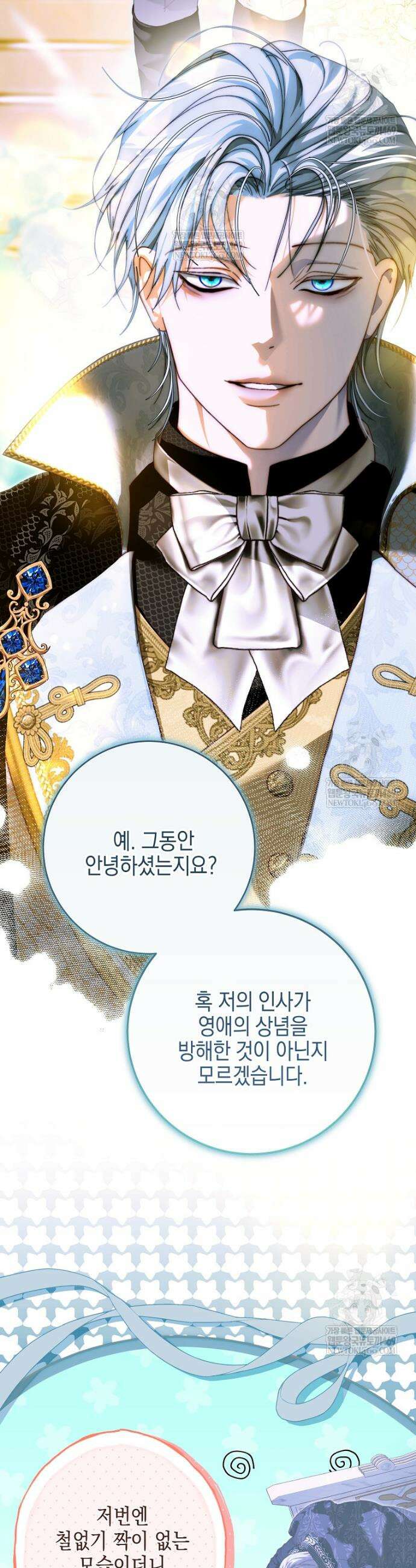 깨진 유리 구두의 조각 35화 3