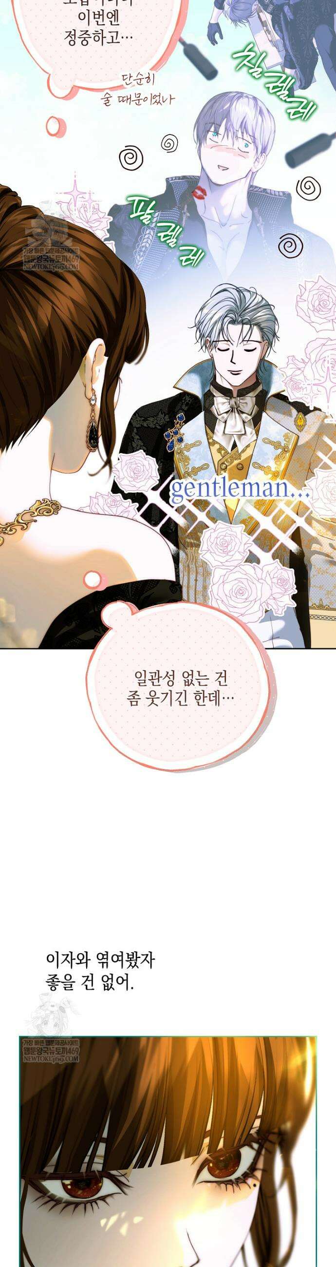 깨진 유리 구두의 조각 35화 4