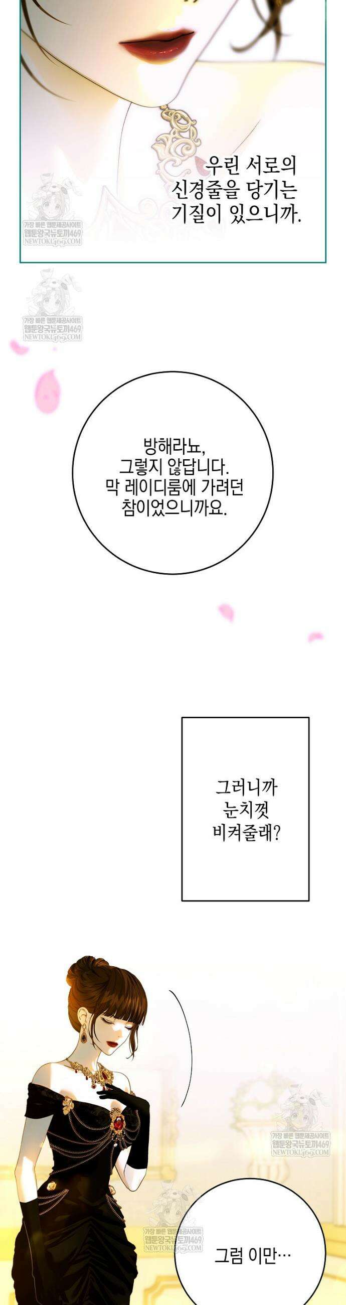 깨진 유리 구두의 조각 35화 5