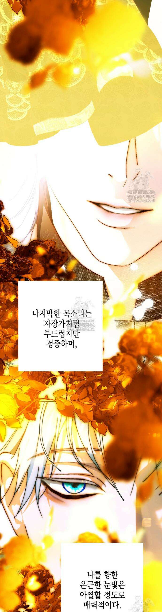 깨진 유리 구두의 조각 35화 8