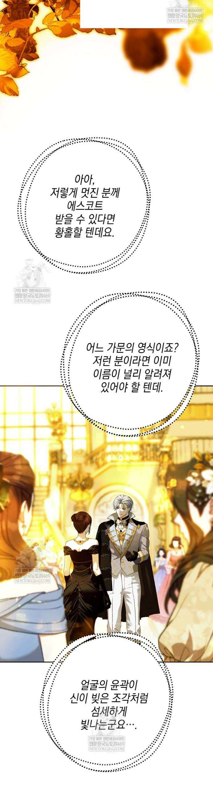 깨진 유리 구두의 조각 35화 9