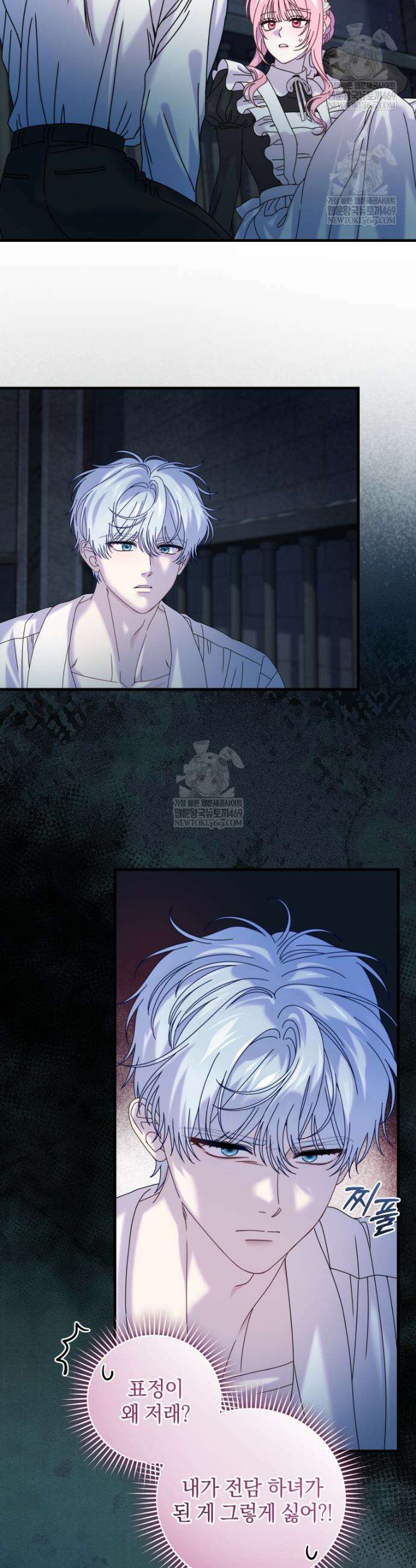 집착 광공이 나를 감금하려고 한다 28화 4