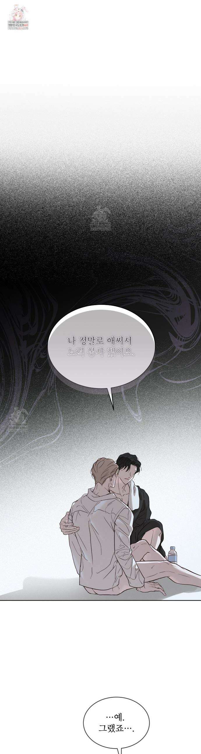패션:라가(Raga) 38화 1