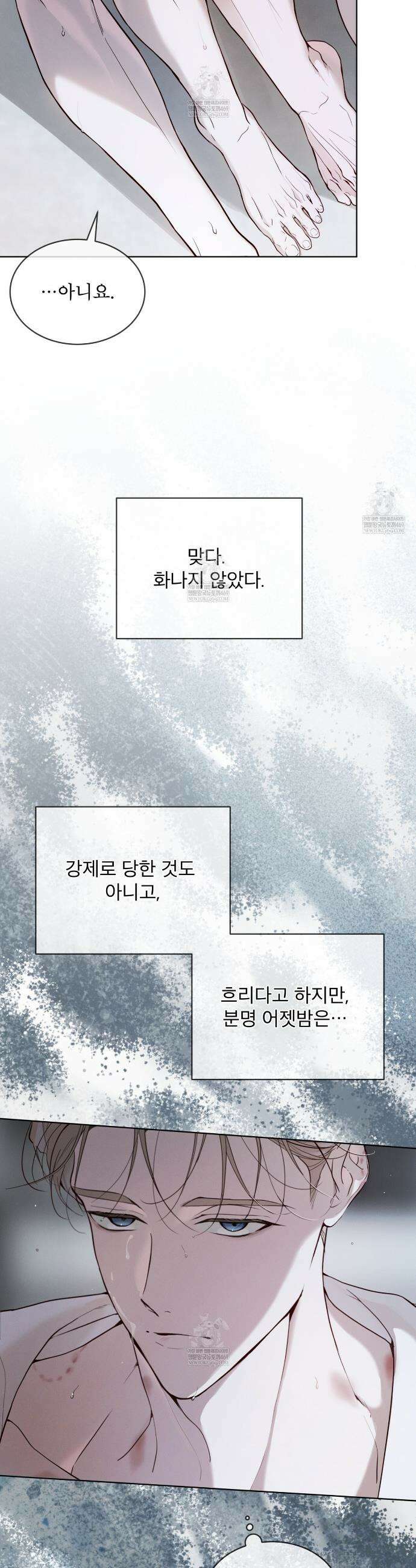 패션:라가(Raga) 38화 5