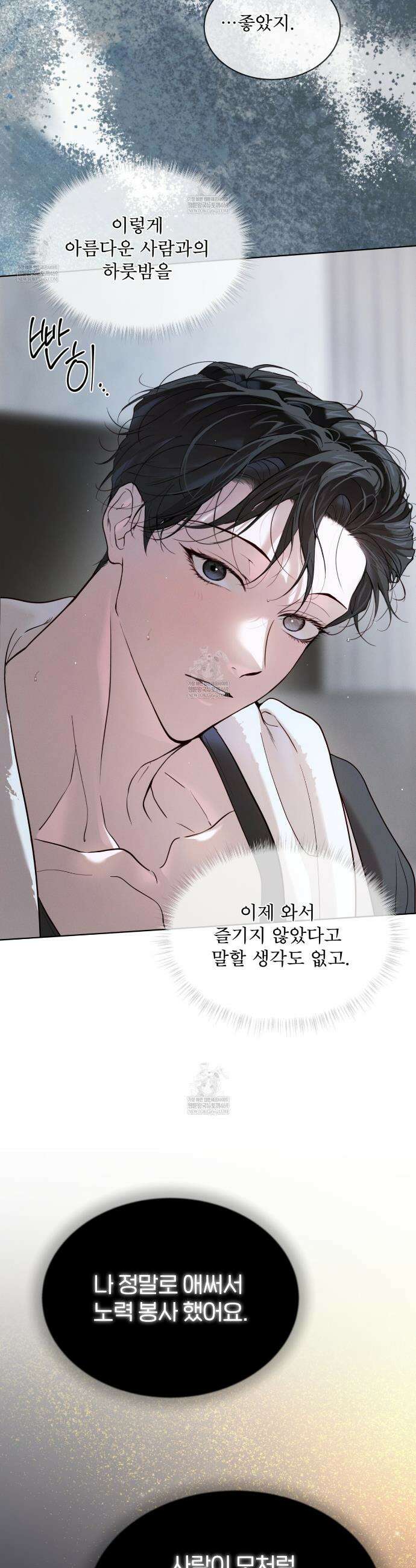 패션:라가(Raga) 38화 6