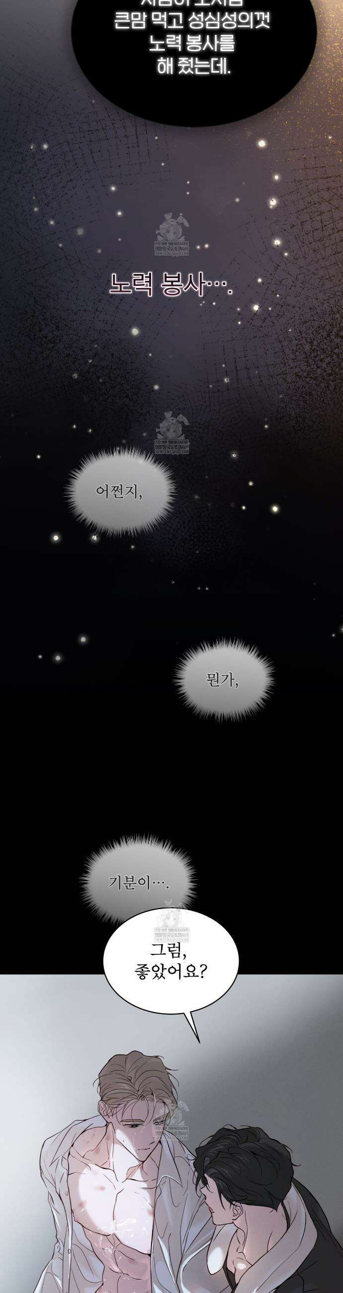 패션:라가(Raga) 38화 7