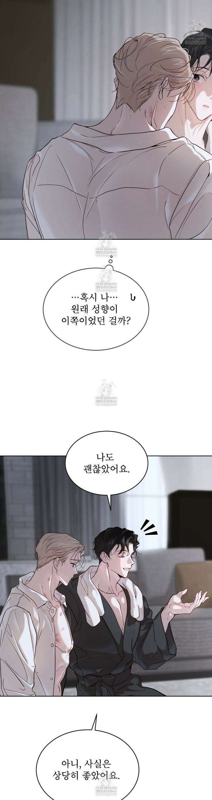 패션:라가(Raga) 38화 9