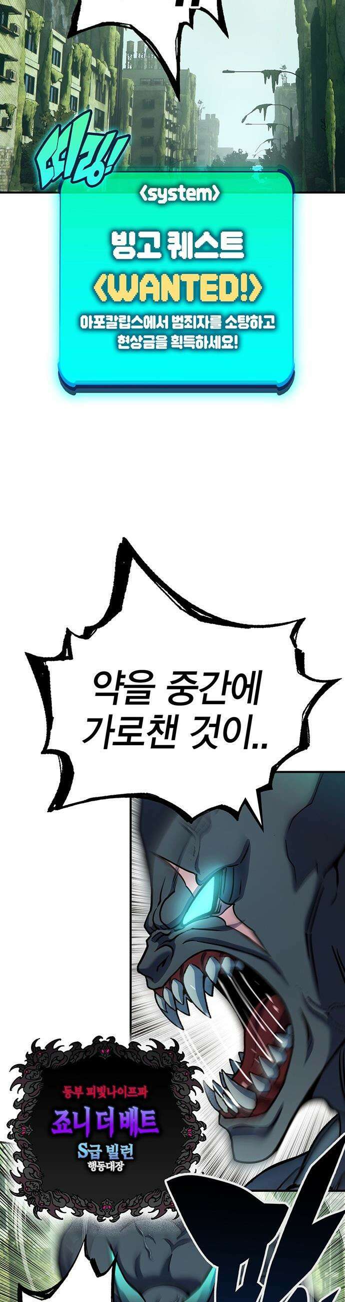 열렙전사 3부 - 134화 - 빌런 사냥 2