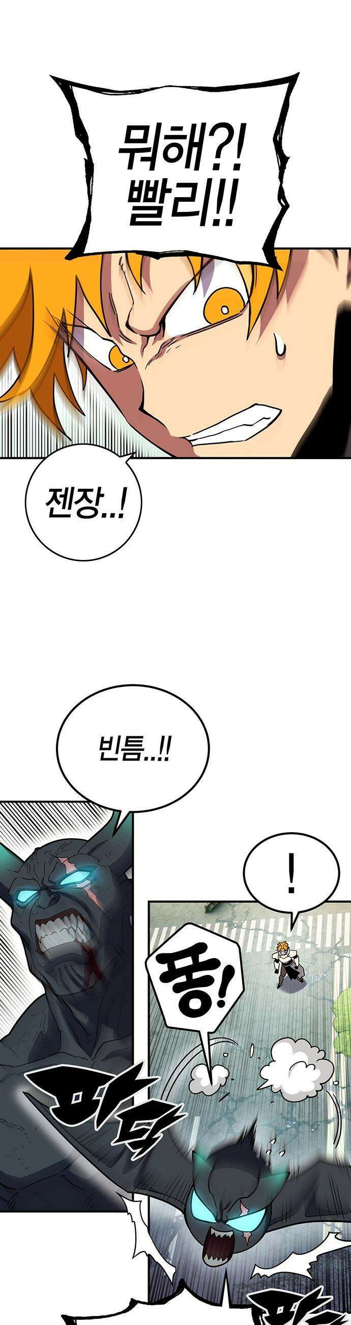 열렙전사 3부 - 134화 - 빌런 사냥 6